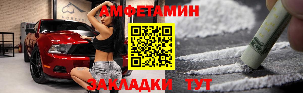Амфетамин Premium Волжск