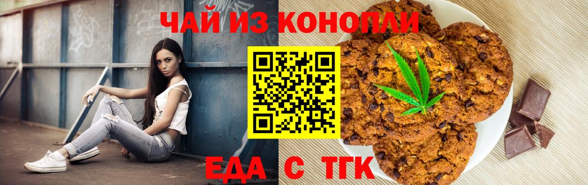 Canna-Cookies конопля Волжск