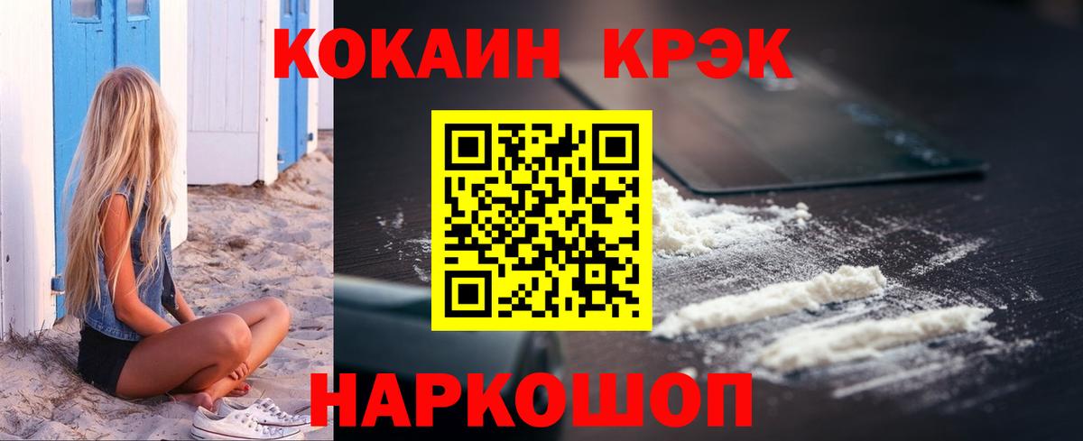 COCAIN Columbia Волжск