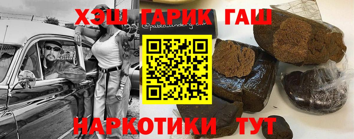 ГАШ индика сатива  Вход с VPN  Волжск 