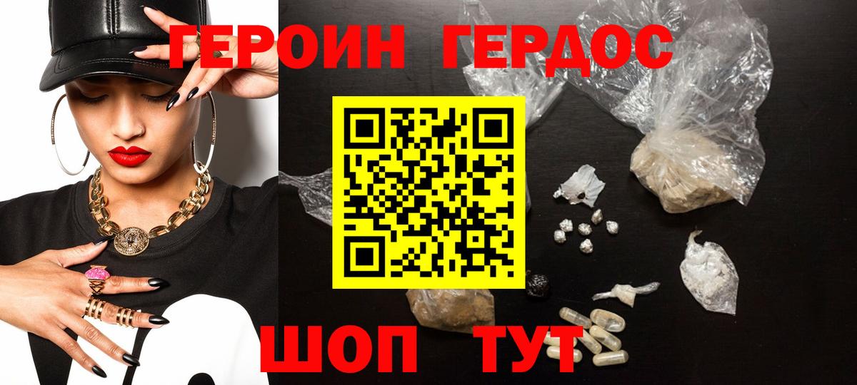 ГЕРОИН  Вход с VPN  Волжск  ГЕРОИН Афган 
