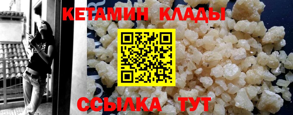 КЕТАМИН ketamine  Вход с VPN  Волжск  ОМГ ОМГ tor  Кетамин VHQ 