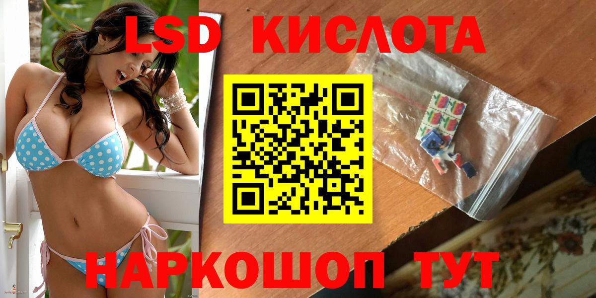 ЛСД экстази ecstasy  Вход с VPN  kraken ссылки  ЛСД экстази кислота  Волжск  LSD-25 экстази 