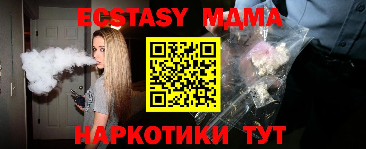 МДМА  MDMA Molly  Вход с VPN  МДМА crystal  Волжск 