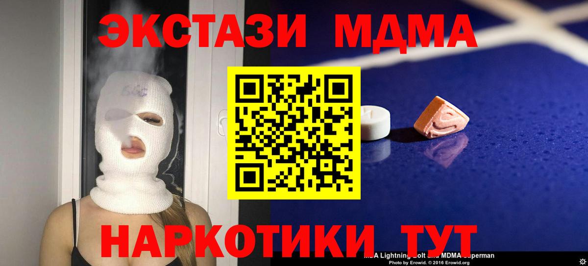МДМА Molly Волжск