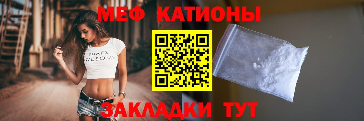 Волжск  Меф  МЕФ 4 MMC  Вход с VPN  МЕФ  Меф кристаллы 