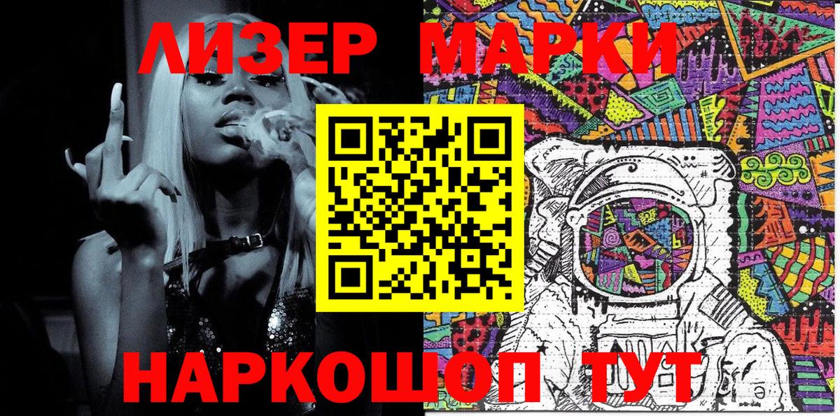 Волжск  Марки N-bome  Вход с VPN  купить наркотики сайты  Наркотические марки 1,8мг 
