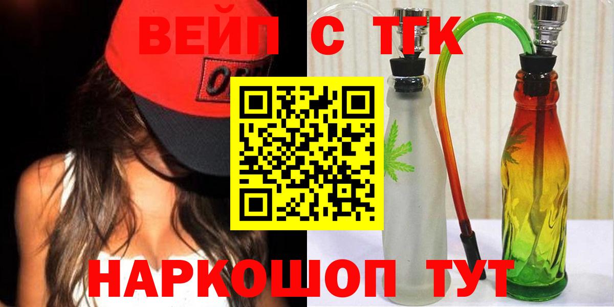 Дистиллят ТГК гашишное масло Волжск
