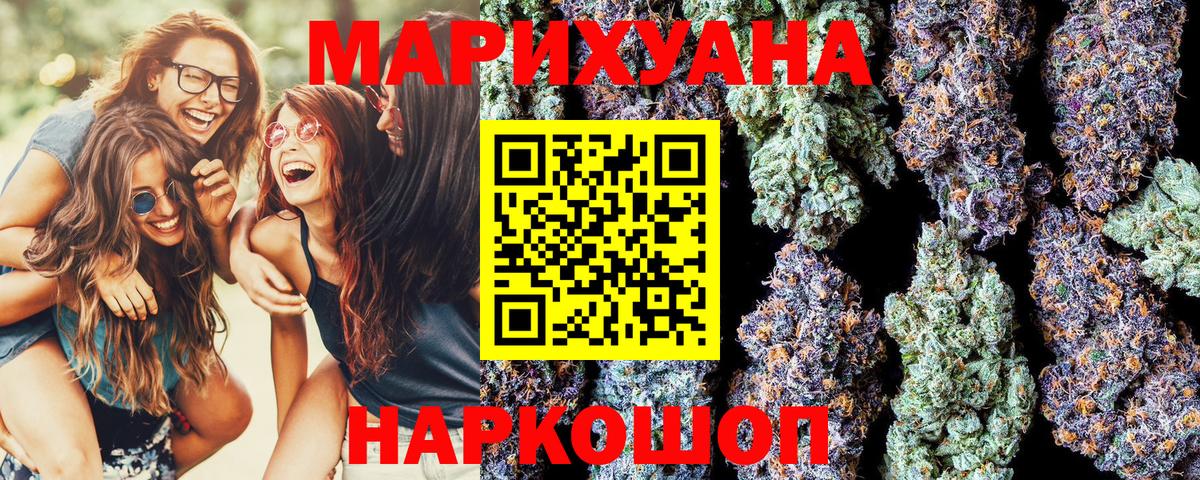 Бошки Шишки THC 21%  Вход с VPN  Бошки Шишки OG Kush  Волжск  Шишки марихуана ГИДРОПОН 